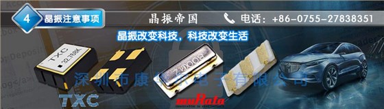 低頻率穩定輸出晶振,3225金屬表面封裝晶振,DSX321SH晶振