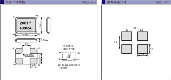 石英晶振,無(wú)源晶振,FA-238A晶振