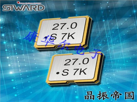 希華晶振,有源晶振,SCO-2520晶振,進(jìn)口有源晶振