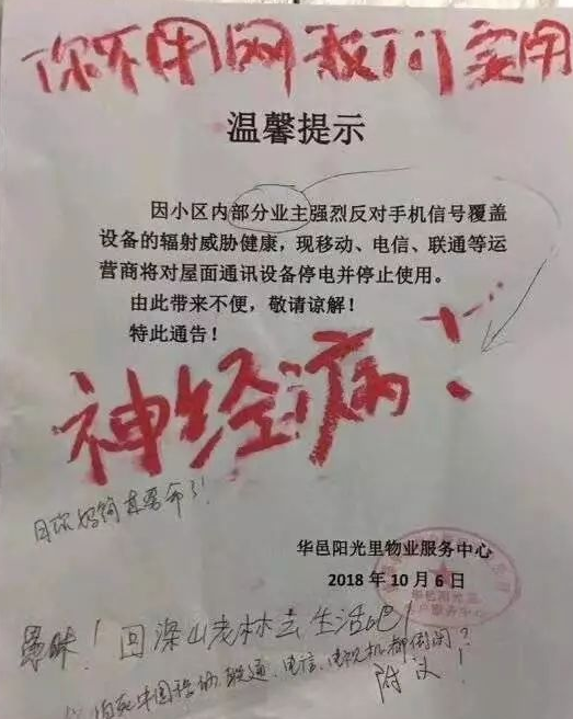 因輻射遭抵制基站網絡信號豈不是讓晶振廠家沒有生存之地