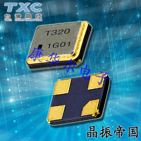 TXC晶振,貼片晶振,7M晶振,7M-12.000MAHE-T晶振