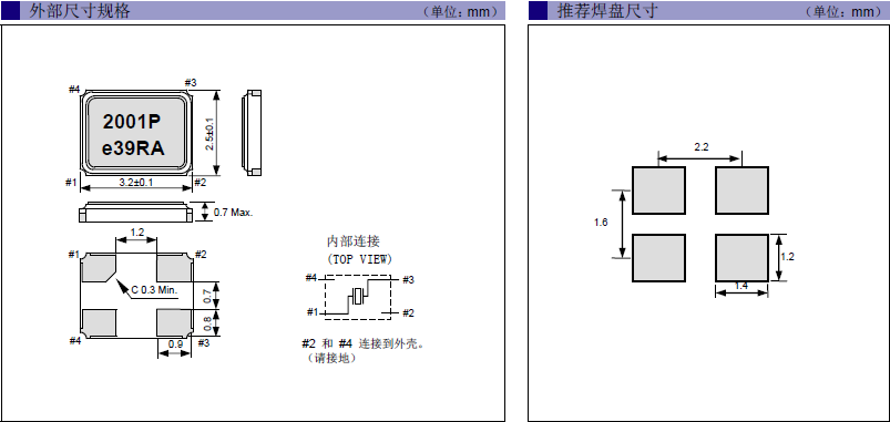 石英晶振,無源晶振,FA-238A晶振