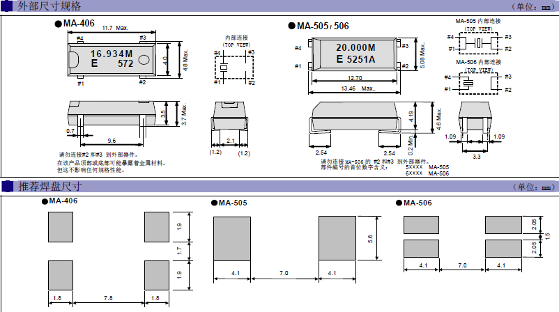 進口晶振,石英振子,MA-406晶振