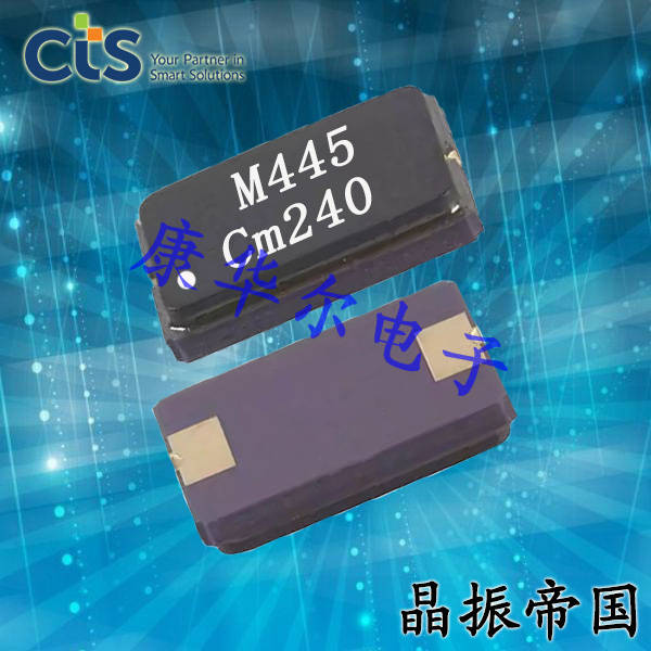 CTS晶振,貼片晶振,445晶振,654L64453C2T晶振