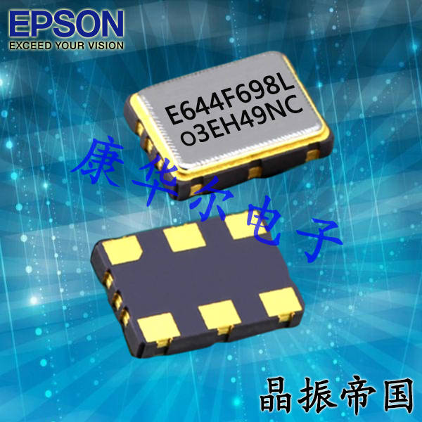 6G無線網絡晶振,X1G0050110004,EPSON高頻差分晶振SG-8503CA 6G無線網絡晶振,X1G0050110004,EPSON高頻差分晶振SG-8503CA
