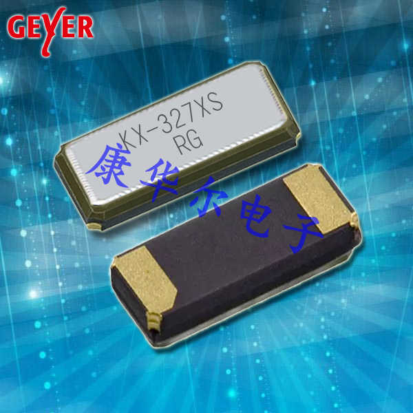 GEYER晶振,進(jìn)口貼片晶振,KX-327XS晶體