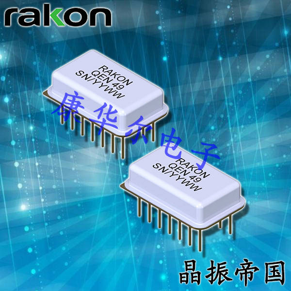 瑞康晶振,高質量石英晶振,QEN49振蕩器