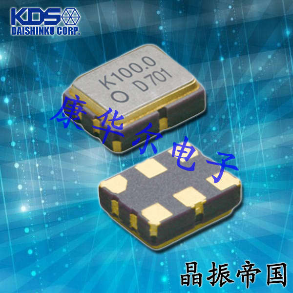 KDS晶振,DSO323SD晶振,有源晶體振蕩器 KDS晶振,DSO323SD晶振,有源晶體振蕩器