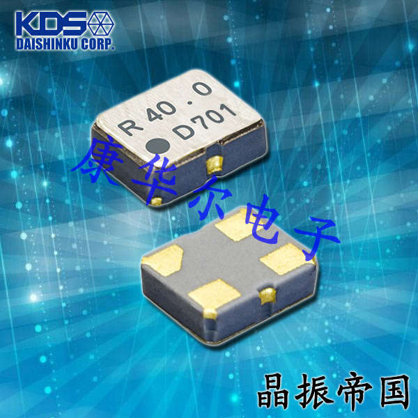 KDS晶振,DSO211SXF晶振,通信電子晶振
