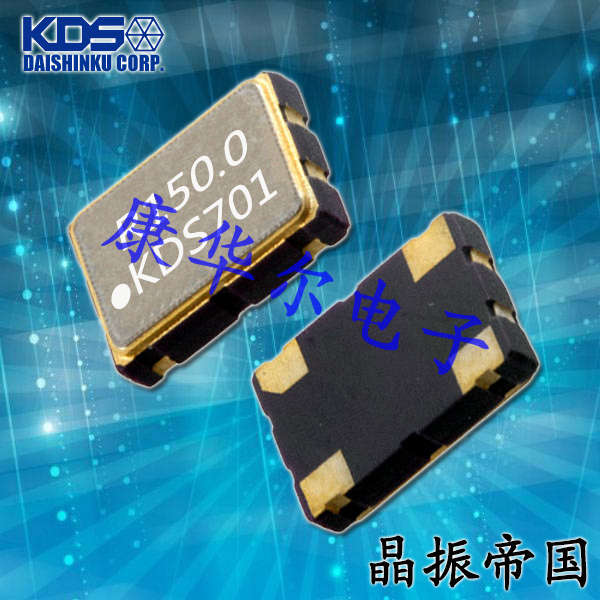 KDS晶振,DSO531SHH晶振,有源貼片晶振