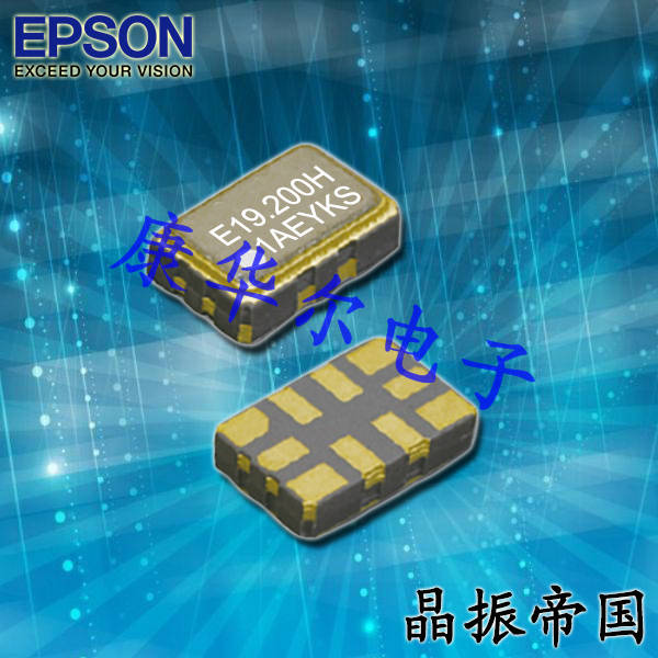 愛普生晶振,TG5032CMN晶振,石英水晶振蕩子