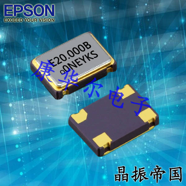 愛普生晶振,TG7050CMN晶振,低抖動晶振