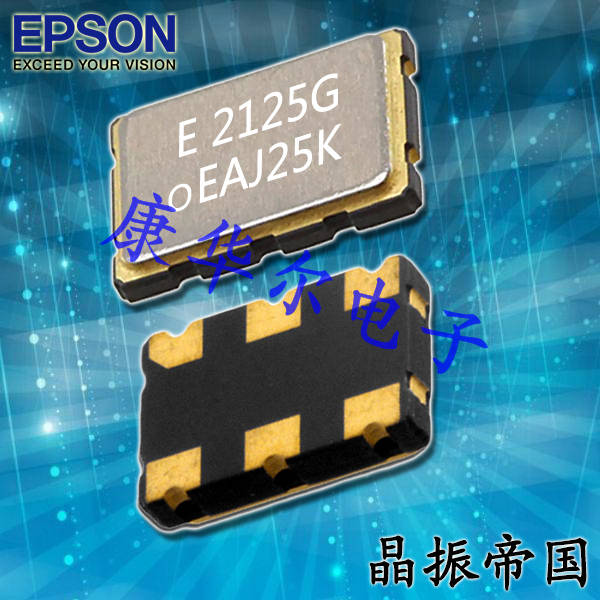 X1G0058810005,6G光模塊晶振,SG2520EGN有源振蕩器,愛普生LV-PECL晶振 X1G0058810005,6G光模塊晶振,SG2520EGN有源振蕩器,愛普生LV-PECL晶振