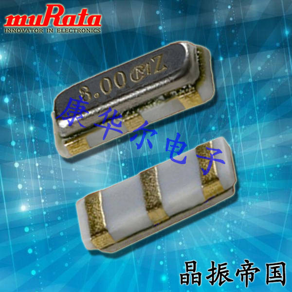 村田晶振,CSTNE12M0G520000R0晶振,汽車諧振器